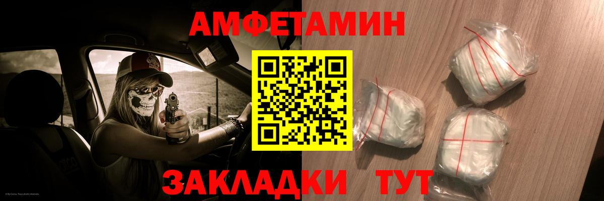 АМФ Розовый Кстово