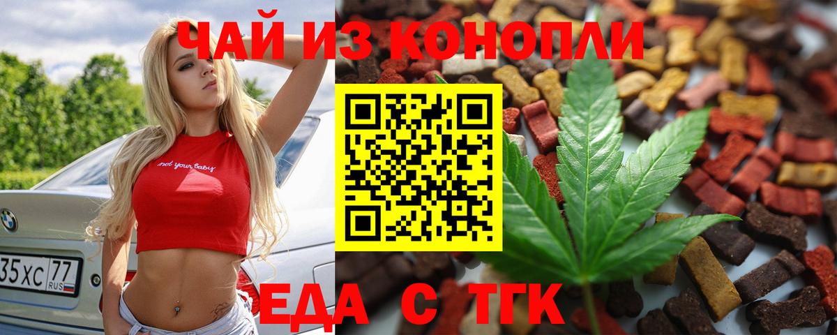 Кстово  Печенье с ТГК марихуана  Вход с VPN 