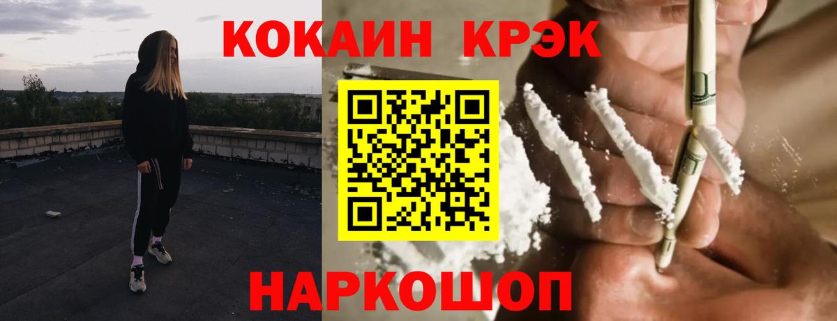 Кокаин 97% Кстово