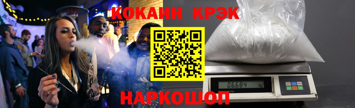 КОКАИН Перу  КОКАИН 99%  Вход с VPN  Кстово 