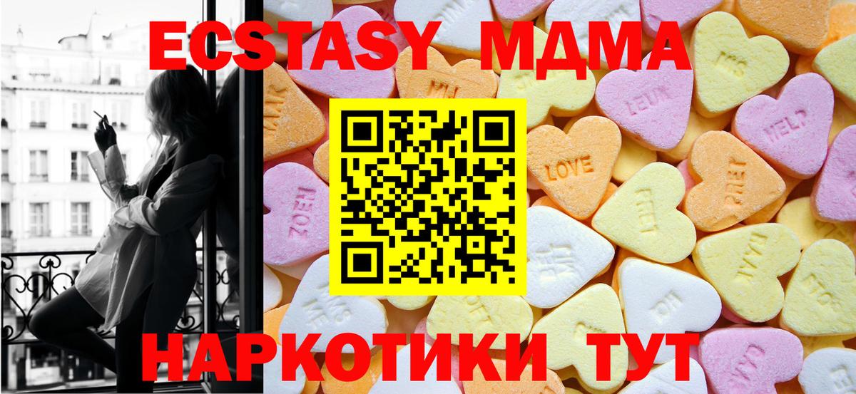 Экстази  Экстази ешки  Вход с VPN  Кстово  Экстази VHQ 