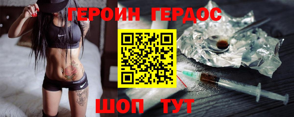 ГЕРОИН гречка  Героин  Кстово  Вход с VPN 