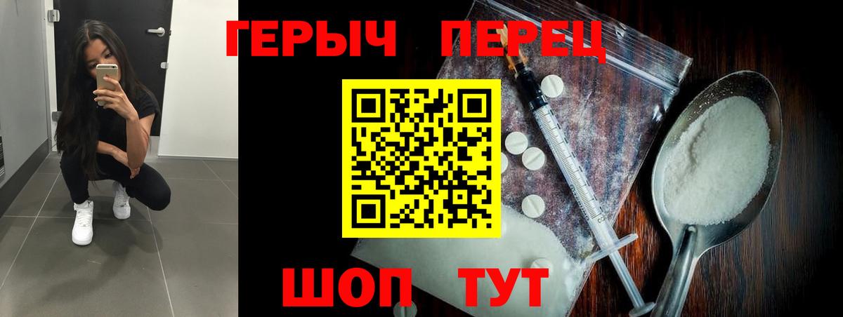 Героин VHQ Кстово