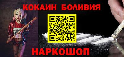 кокаин перу Краснокаменск