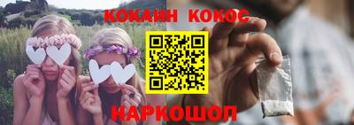 кокаин перу Краснокаменск
