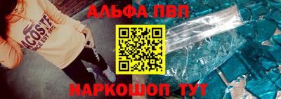ALPHA-PVP Краснодар