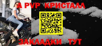 ALPHA PVP Краснознаменск