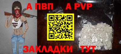 ALPHA PVP Краснознаменск