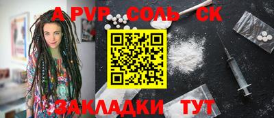 ALPHA-PVP Краснодар
