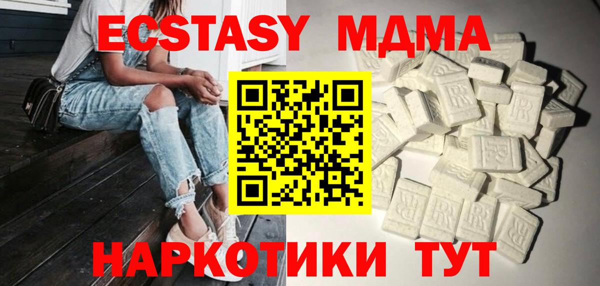 MDMA  MDMA Molly  Вход с VPN  Кстово 