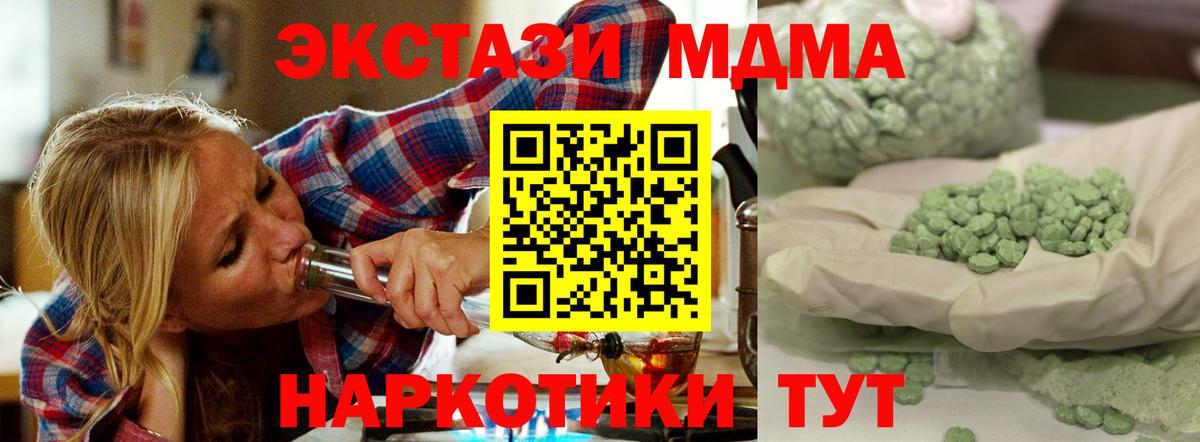 MDMA Molly Кстово