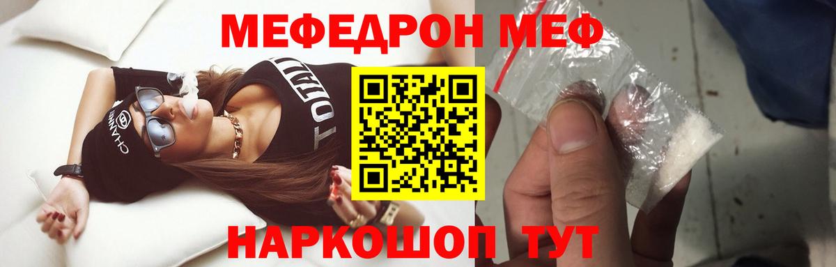 Мефедрон  как найти наркотики  Вход с VPN  Кстово  МЯУ-МЯУ мука  Меф mephedrone  МЯУ-МЯУ 