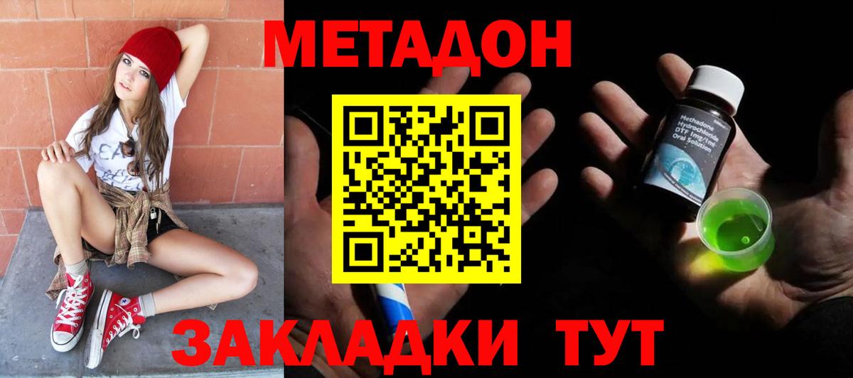 Метадон мёд  MEGA ТОР  Вход с VPN  Кстово  Метадон мёд 