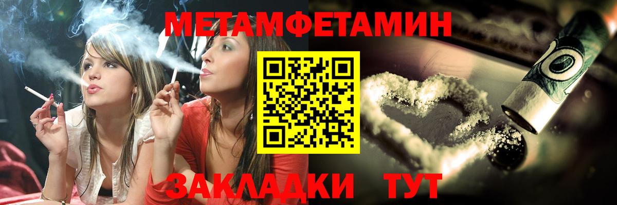 Кстово  Первитин Methamphetamine  Вход с VPN 