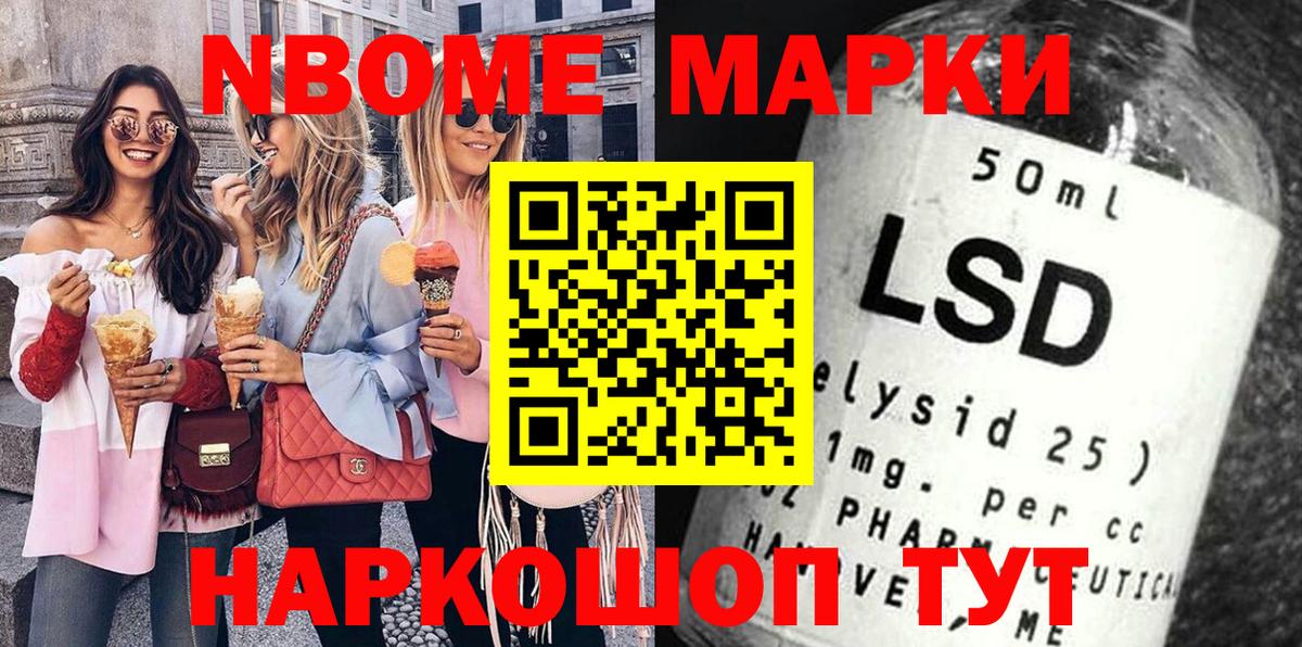 Марки 25I-NBOMe 1,5мг  Вход с VPN  Марки 25I-NBOMe 1,5мг  Кстово 