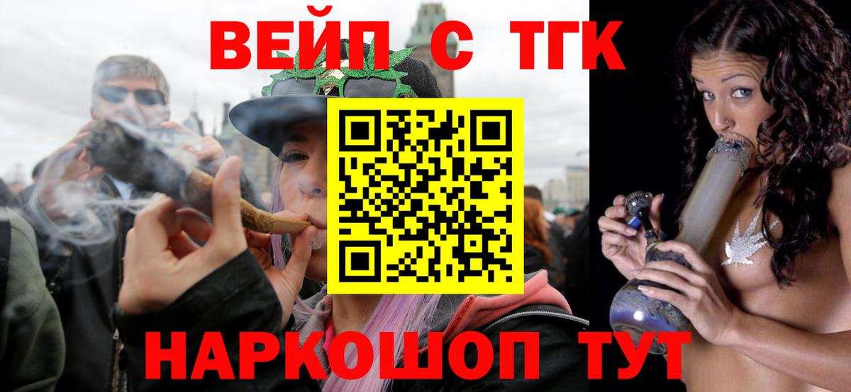 Дистиллят ТГК вейп с тгк  Вход с VPN  Дистиллят ТГК вейп  Кстово 